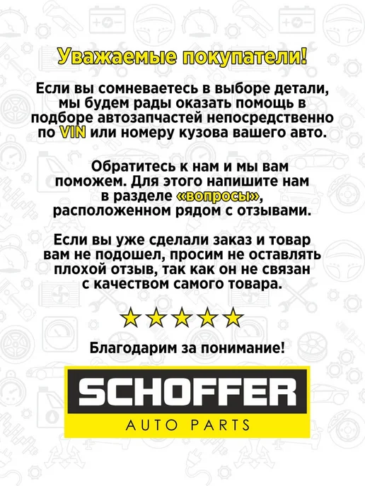SCHOFFER Суппорт тормозной задний левый Mitsubishi ASX 2012-2016, вариант, фото 4