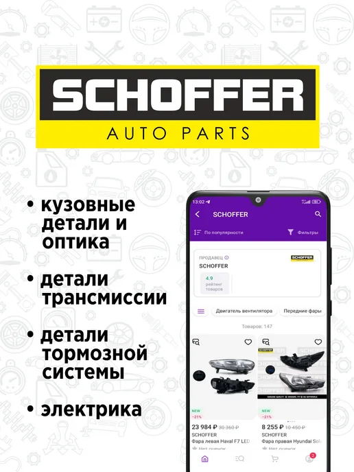 SCHOFFER Суппорт тормозной задний левый Mitsubishi ASX 2012-2016, вариант, фото 6