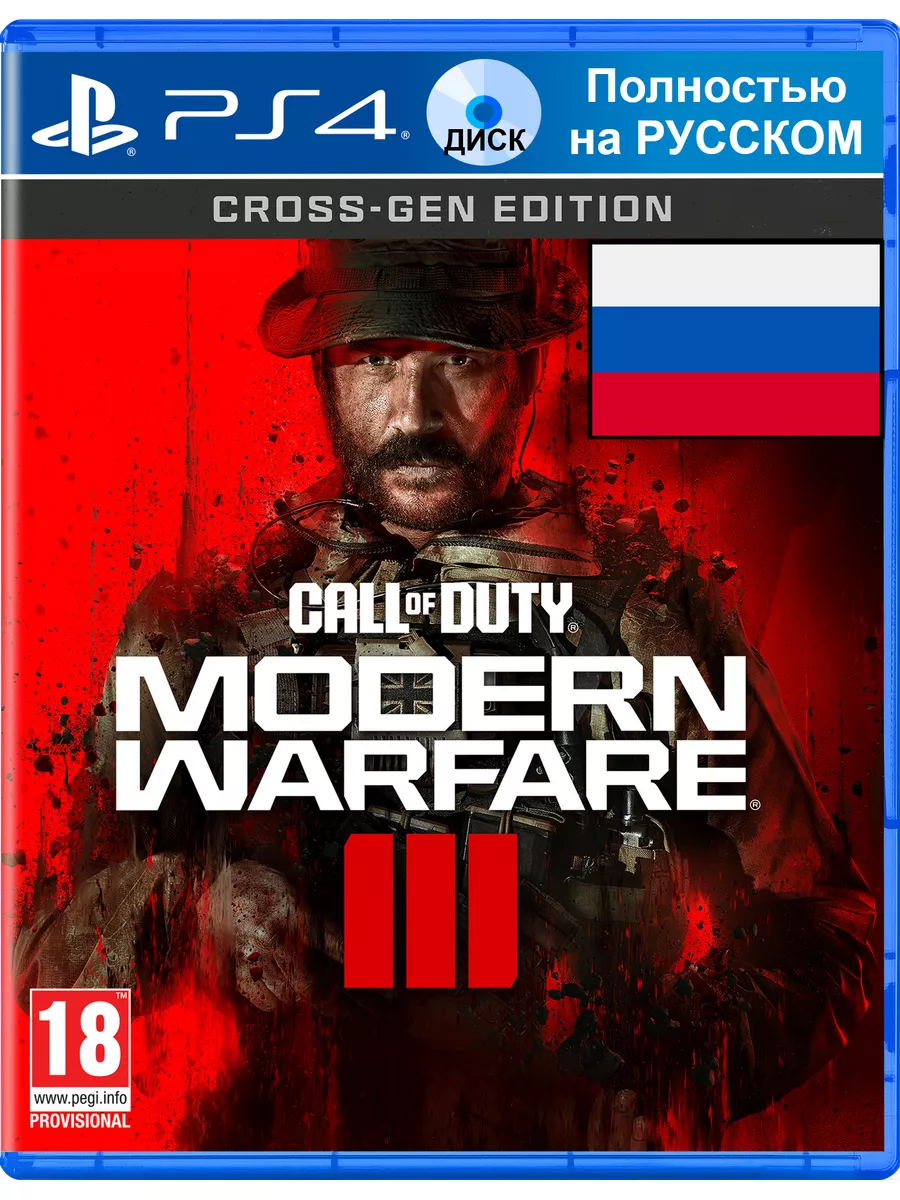 Диск Call of Duty: Modern Warfare III (3) для PS4 Sony 187554305 купить за  4 750 ₽ в интернет-магазине Wildberries