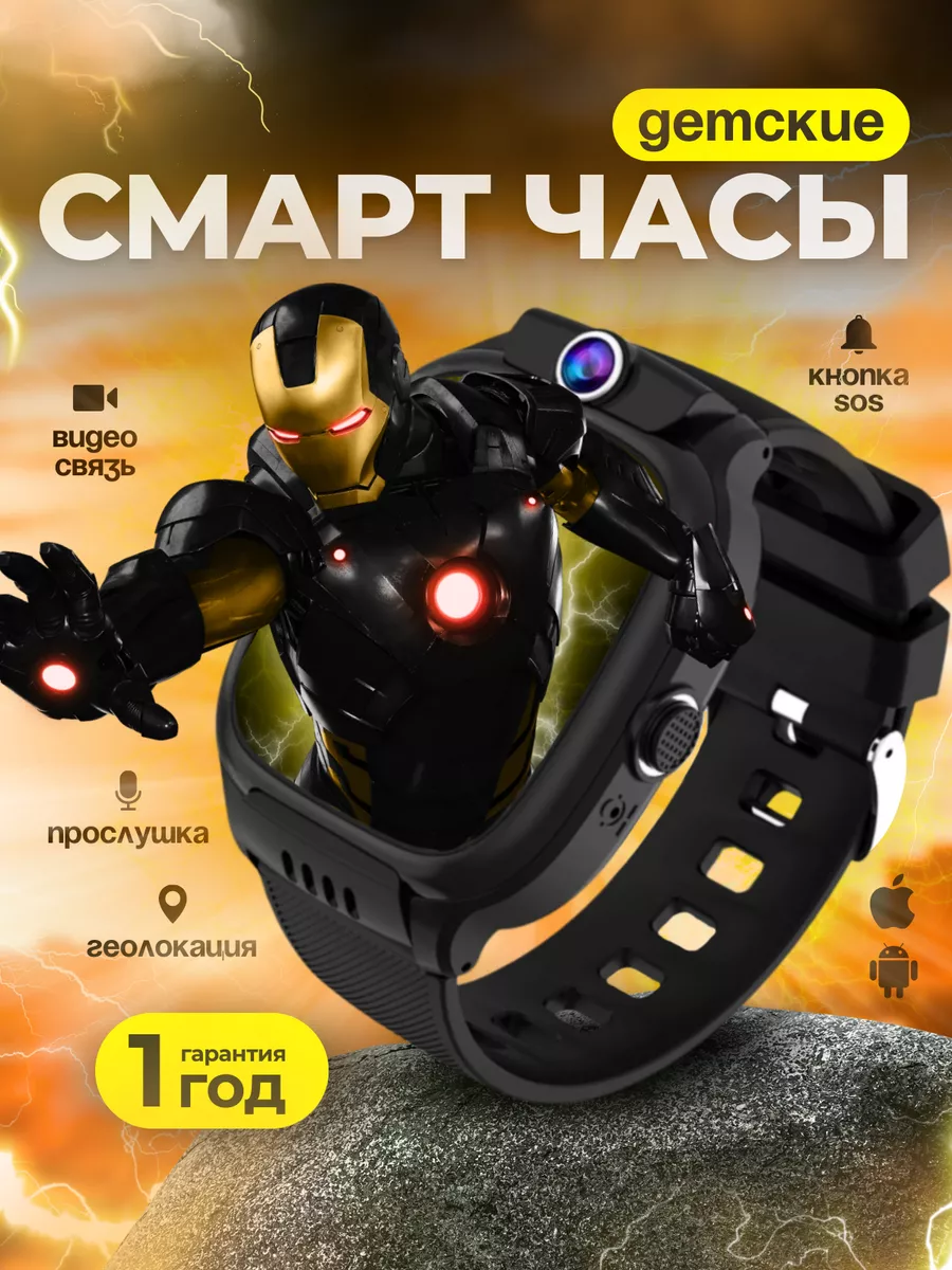 Смарт часы детские умные с gps 4G сим картой Smart Watch Smart Baby Watch  187555433 купить за 2 991 ₽ в интернет-магазине Wildberries