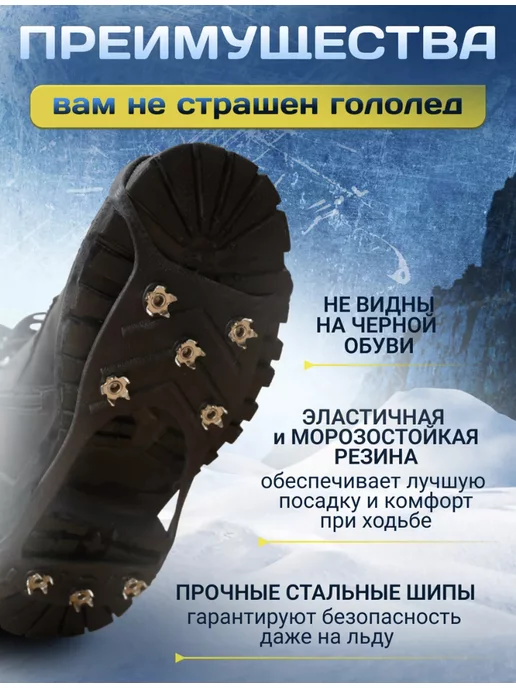 Missis A Ледоступы на обувь ледоходы с шипами универсальные, черный, фото 2