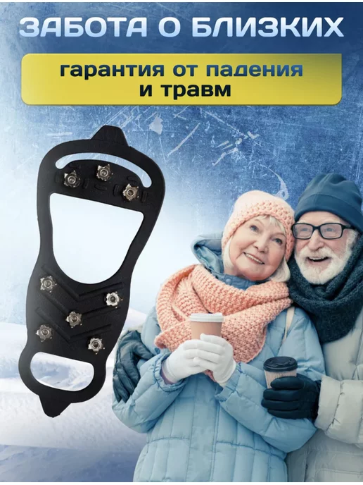 Missis A Ледоступы на обувь ледоходы с шипами универсальные, черный, фото 3