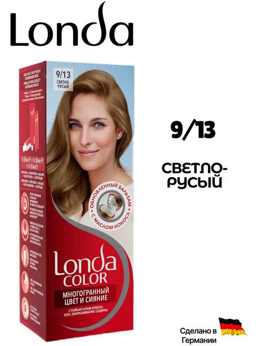 Londa Краска Лонда Профессионал Колор для волос Londa Professional Color (палитра 133 цвета), 60 мл