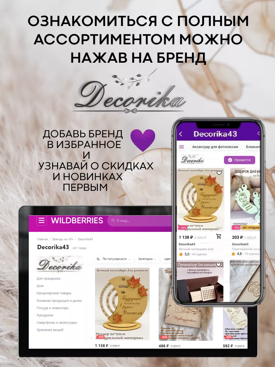 Ёлочные украшения из дерева набор Decorika43 187559244 купить за 530 ₽ в  интернет-магазине Wildberries