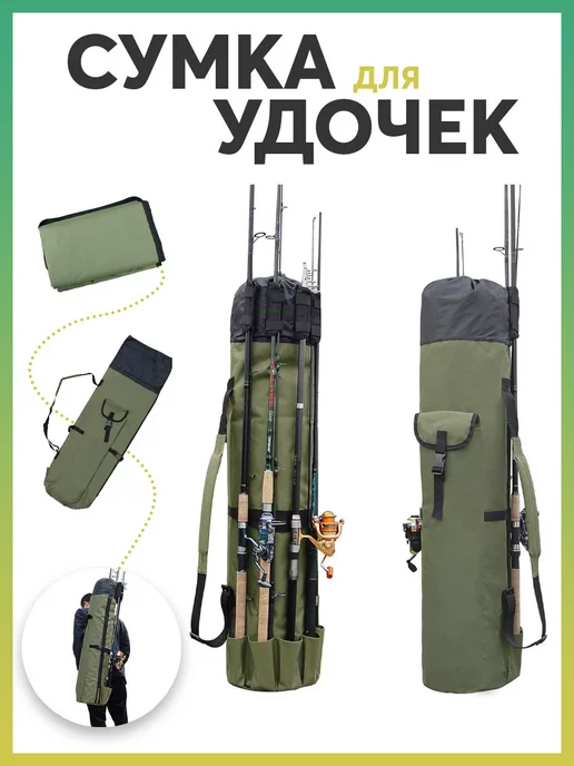 Сумка Для Удочек, Pole Package Fishing Rod Bag