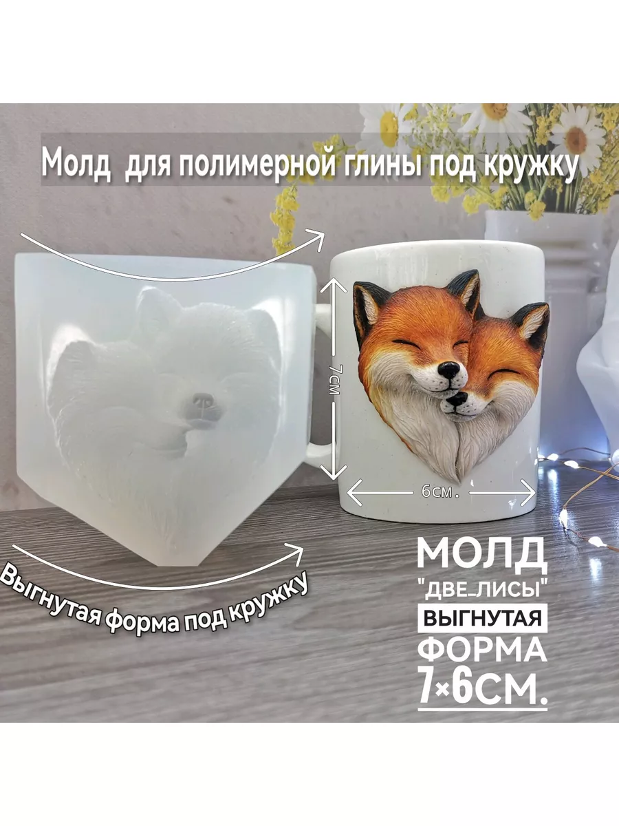 Силиконовые молды для полимерной глины купить