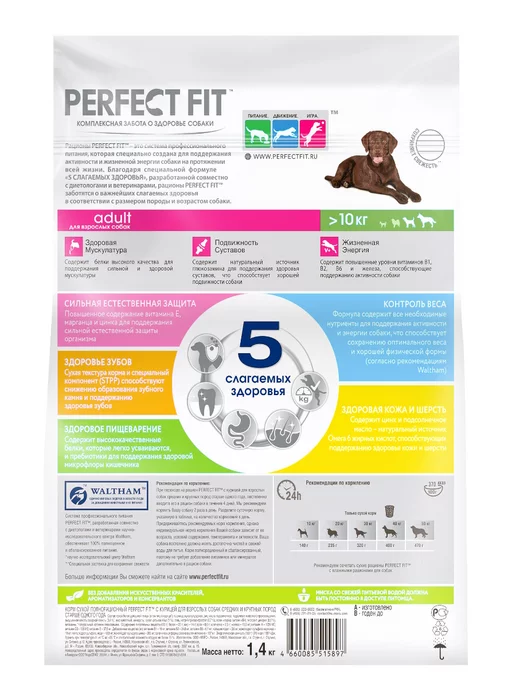 Сухой корм PERFECT FIT для собак, взрослые, крупные, средние, курица, 1,4 кг, фото 4