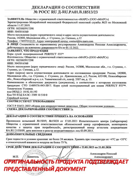 Сухой корм PERFECT FIT для собак, взрослые, средние, курица, 14,5 кг, фото 2