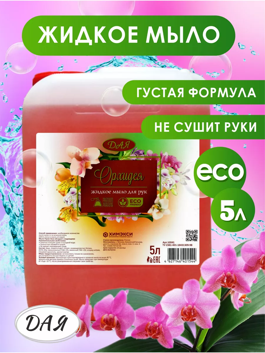 Купить Мыло, 90гр. Натурель Черная орхидея Palmolive в магазине HappyPen.