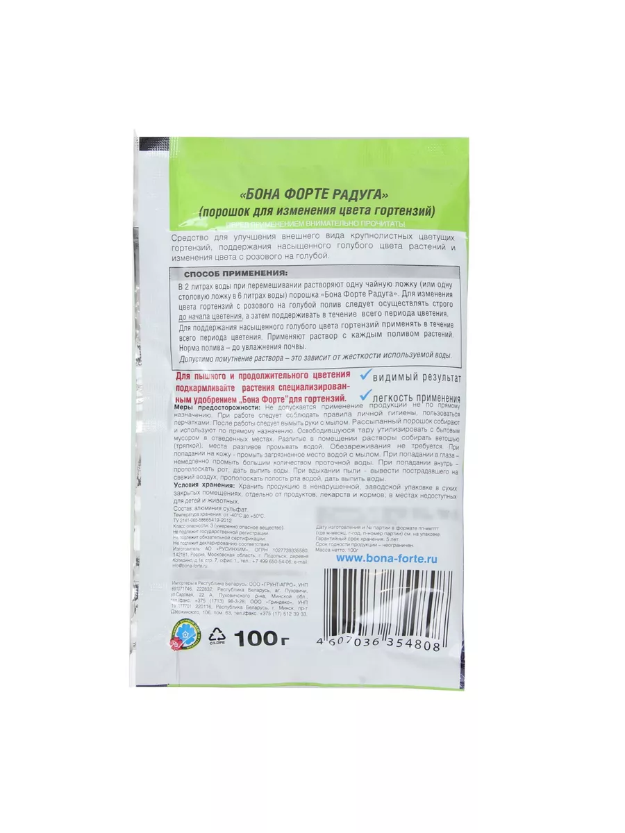 Средство Bona Forte Радуга, для изменения цвета гортензий, п Добрая Сила  187568886 купить в интернет-магазине Wildberries