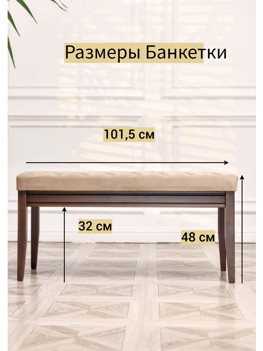 Макентош Хоум Банкетка классика в прихожую, спальню, гостиную на ножках, коричневый, фото 2