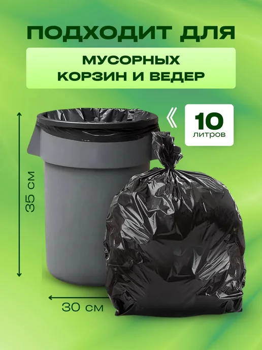 Marketplacer Мешки для мусора 30 л 150 шт в рулонах прочные плотные, 30 л, 150 шт, фото 3