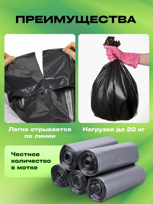 Marketplacer Мешки для мусора 30 л 150 шт в рулонах прочные плотные, 30 л, 150 шт, фото 4