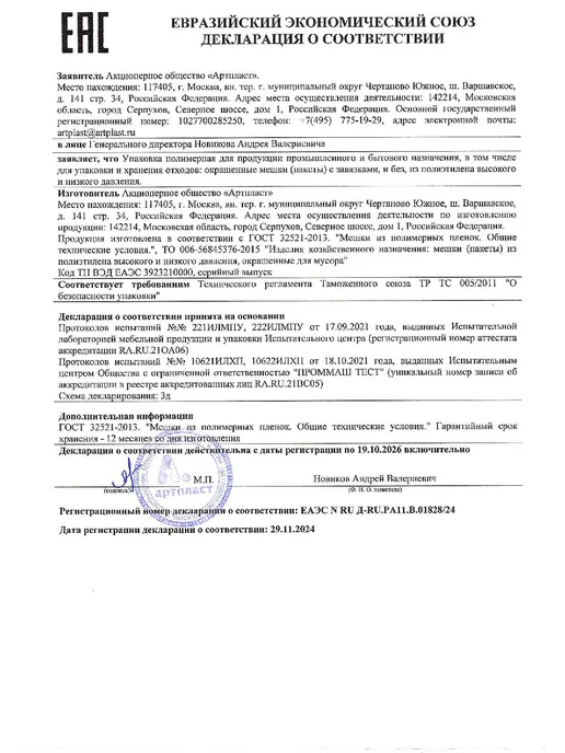 Marketplacer Мешки для мусора 30 л 150 шт в рулонах прочные плотные, 30 л, 150 шт, фото 6