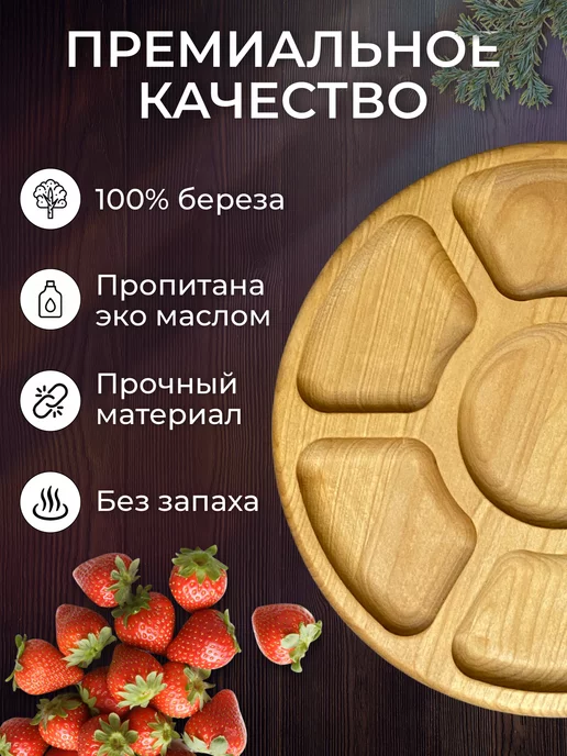 ProTeamMart Менажница деревянная, бежевый, фото 4