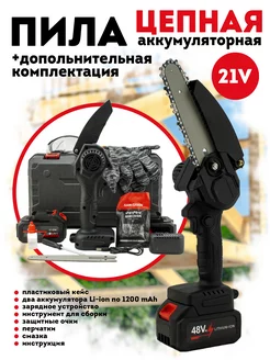 Аккумуляторная цепная пила Radistone 187602341 купить за 1 410 ₽ в интернет-магазине Wildberries