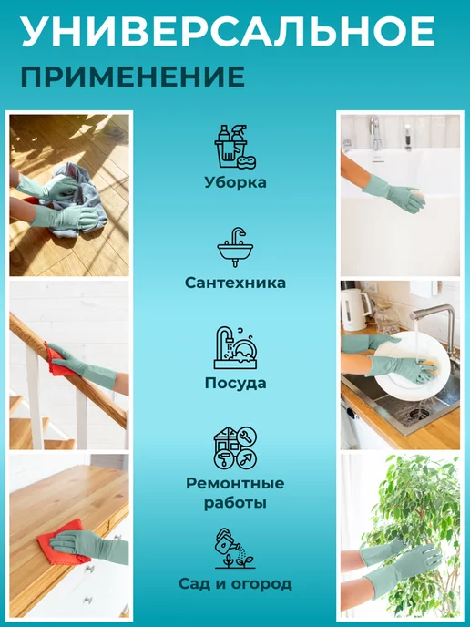 Mainstream Home Перчатки хозяйственные латексные Aloe, зеленый, фото 2