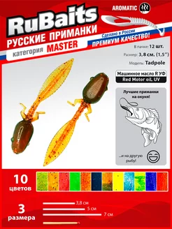 Силиконовые приманки на щуку набор cлаг Tadpole 1,5" 12 шт RuBaits Русские приманки 187607452 купить за 215 ₽ в интернет-магазине Wildberries