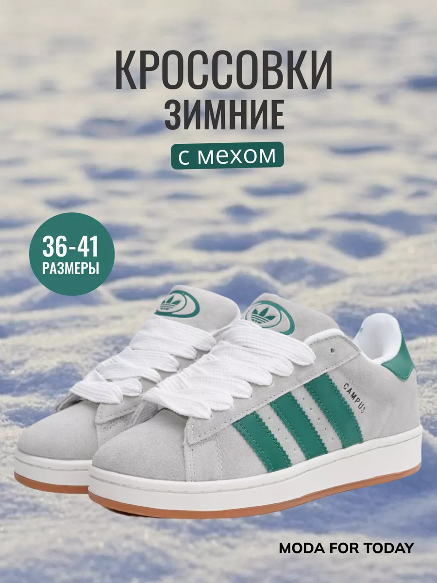 Adidas sale campus donna