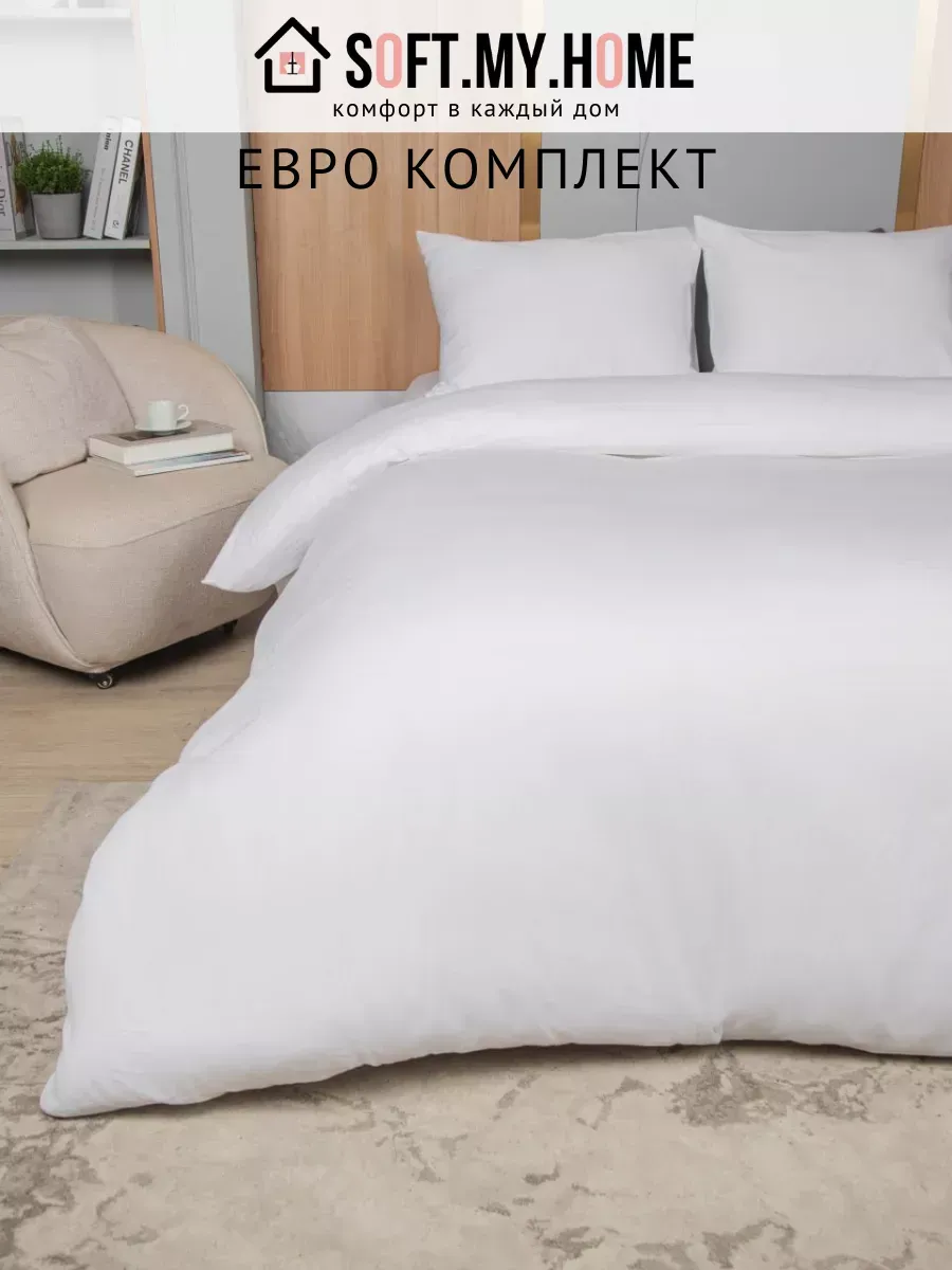 Постельное белье Евро комплект Сатин SOFT.MY.HOME 187611098 купить за 3 850  ₽ в интернет-магазине Wildberries