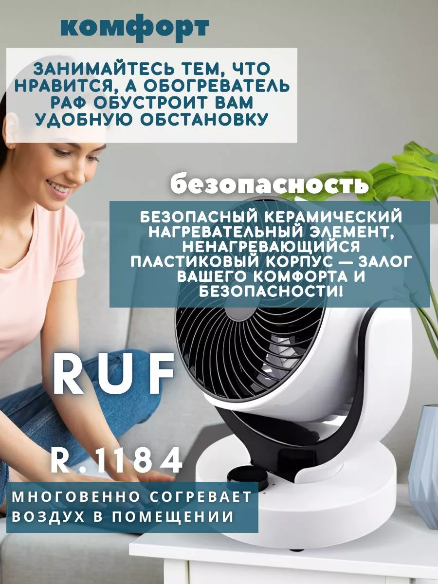 Инфракрасный обогреватель для дома RAF 187611161 купить в интернет-магазине  Wildberries