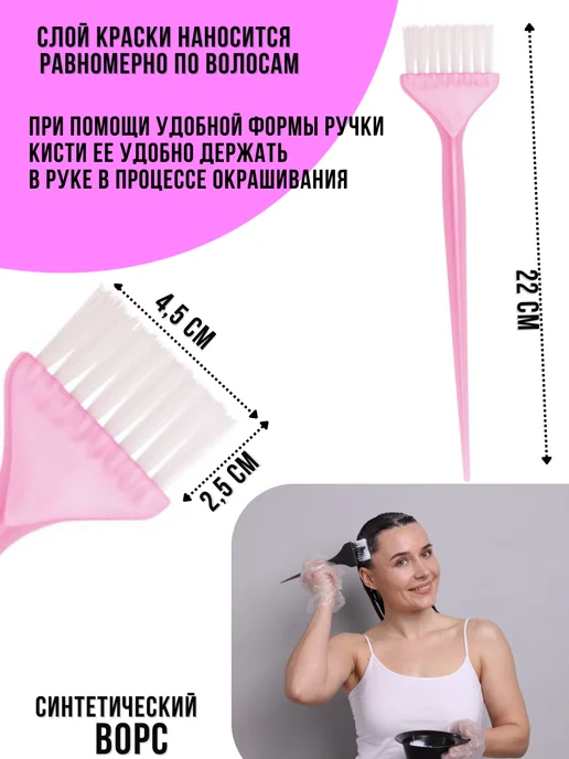 SW Beauty Кисть для окрашивания волос, розовый, фото 2