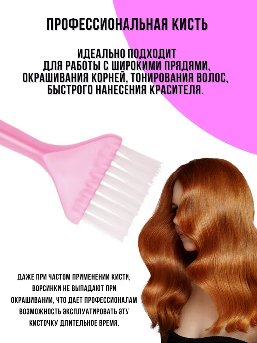 SW Beauty Кисть для окрашивания волос, розовый, фото 3