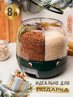 Контейнер для круп BABOOR 187611496 купить за 1 931 ₽ в интернет-магазине Wildberries