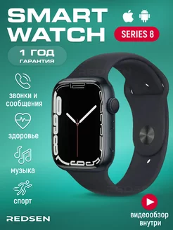 Часы умные наручные Smart Watch Series 8 Смарт часы 187611528 купить за 805 ₽ в интернет-магазине Wildberries