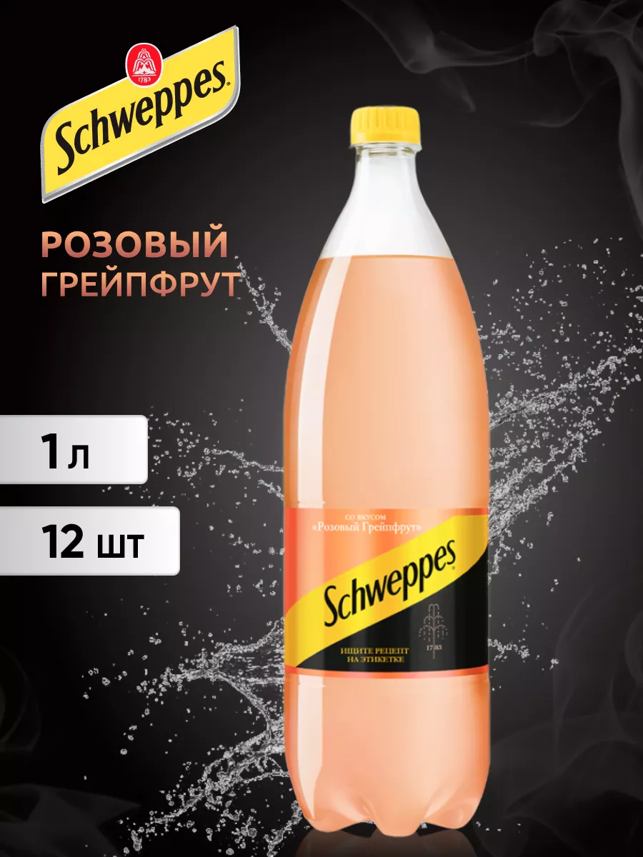 Напиток Швепс розовый грейпфрут 1 л 12шт Schweppes 187611990 купить в  интернет-магазине Wildberries