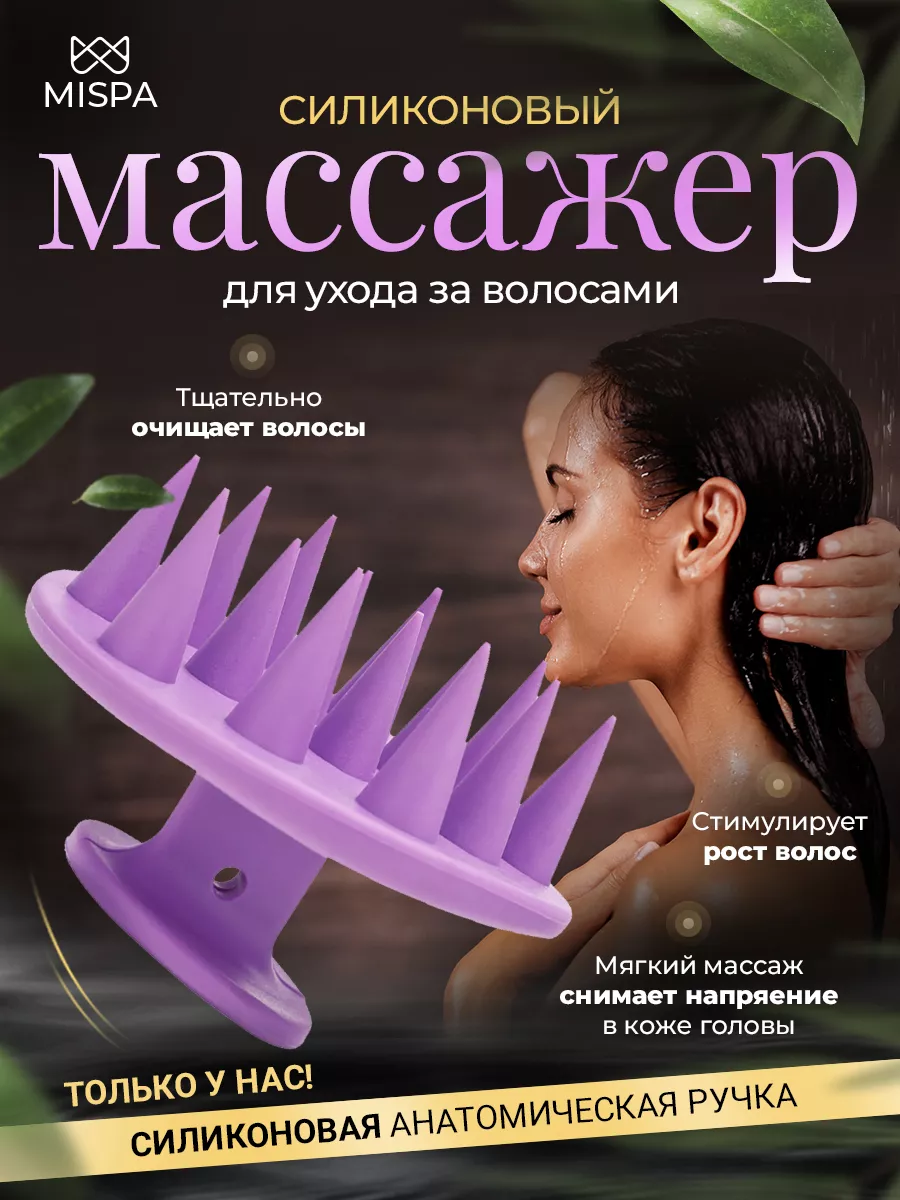 Массажер механический