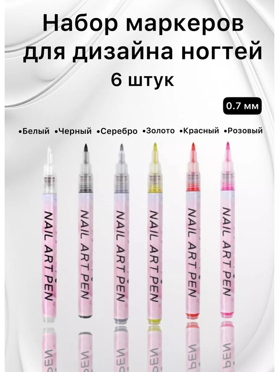 Акриловые маркеры для...