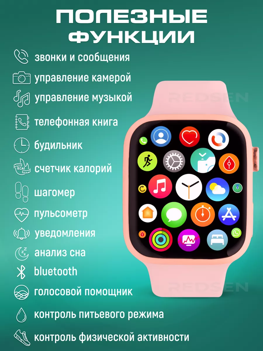 Часы умные наручные Smart Watch Series 8 Смарт часы женские 187612499  купить за 810 ₽ в интернет-магазине Wildberries