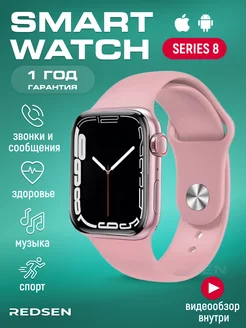 Часы умные наручные Smart Watch Series 8 Смарт часы женские 187612499 купить за 805 ₽ в интернет-магазине Wildberries