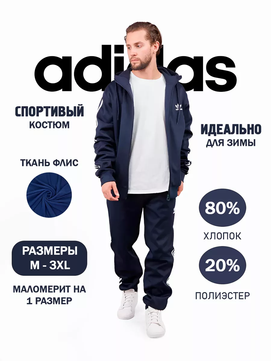 ШИКАРНЫЙ вязаный детский костюм Adidas. Работа Валентины