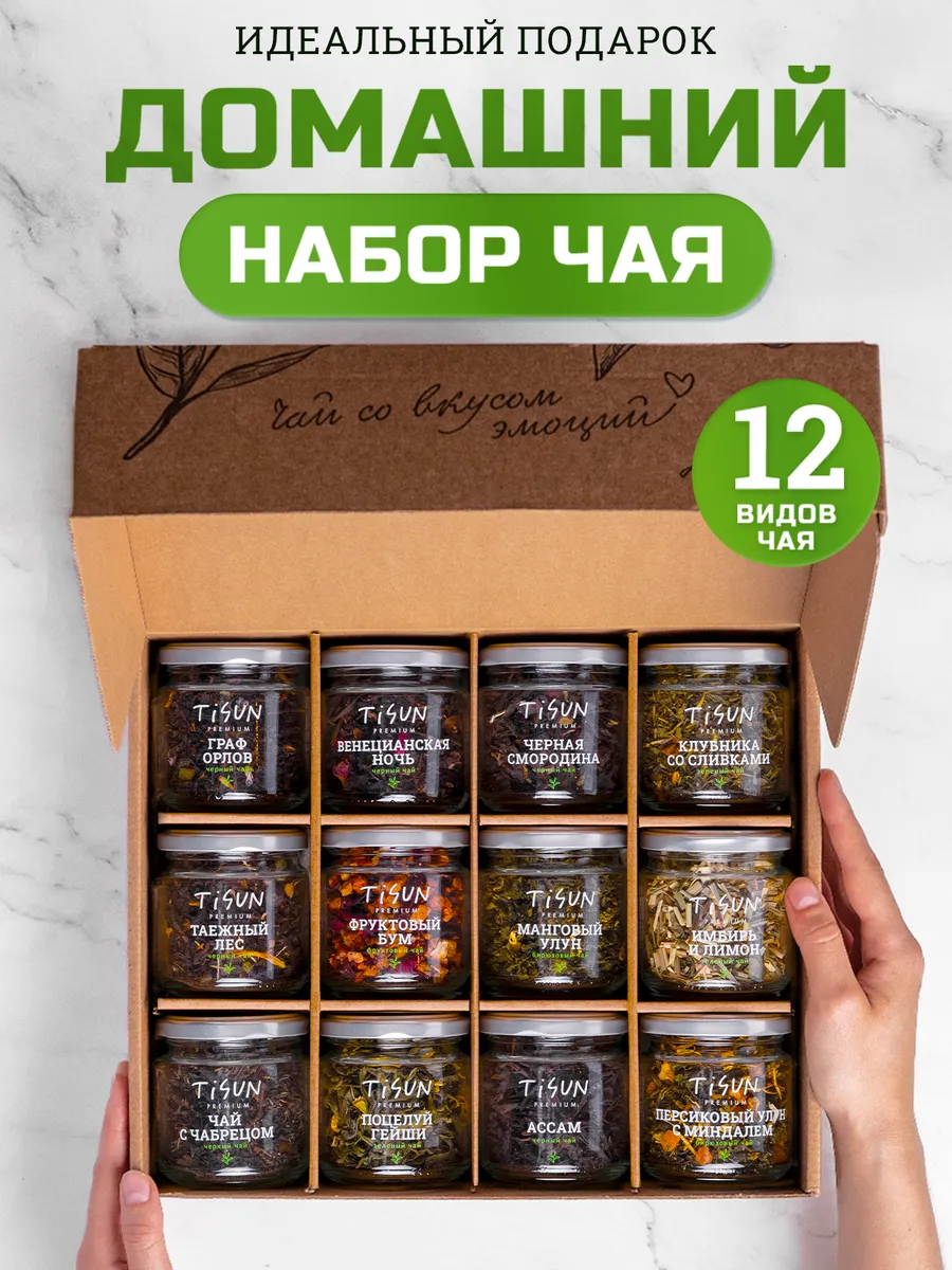 Подарочная набор коробка...