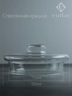 Стеклянная крышка от заварочного чайника для заварника ENILAR 187615399 купить за 371 ₽ в интернет-магазине Wildberries