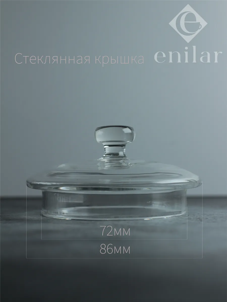 Стеклянная крышка от...