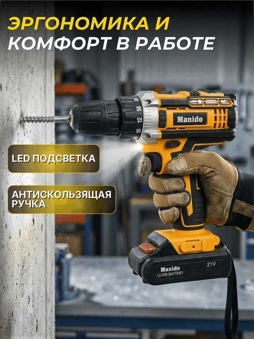 Manido Шуруповерт аккумуляторный для дома мощный, вариант, фото 2