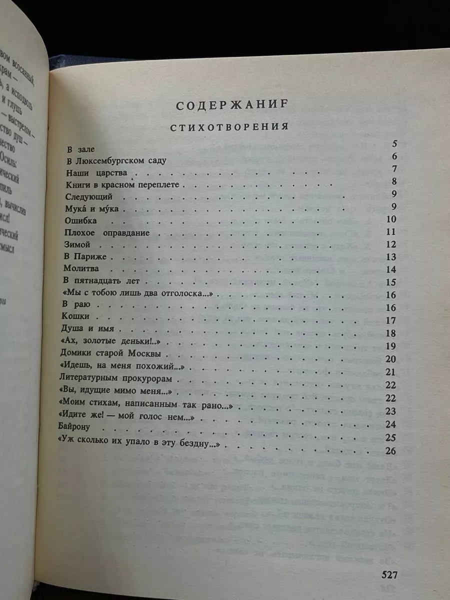 Осыпались листья над вашей могилой Татарское книжное издательство 187616388  купить за 230 ₽ в интернет-магазине Wildberries