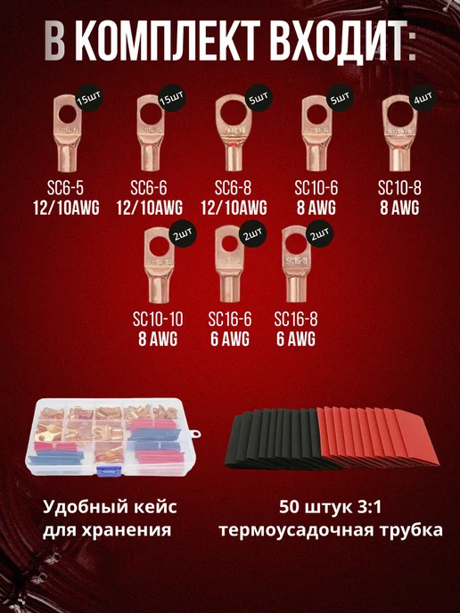 Viccardi Кольцевые медные клеммы наконечники с термоусадкой, коричневый, фото 2