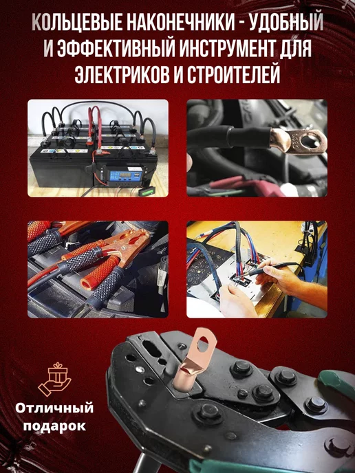 Viccardi Кольцевые медные клеммы наконечники с термоусадкой, коричневый, фото 3