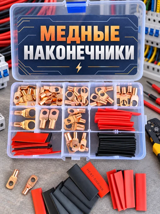 Viccardi Кольцевые медные клеммы наконечники с термоусадкой, коричневый, фото 4