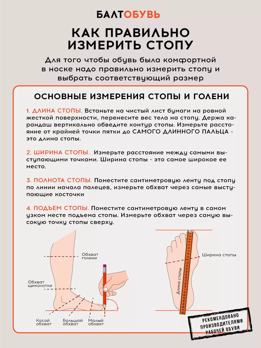 Кроссовки-полуботинки рабочие из натуральной замши БалтОбувь 187618596  купить за 2 622 ₽ в интернет-магазине Wildberries