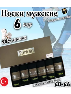 Носки мужские набор 6 пар Туркан TURKAN 187618881 купить за 678 ₽ в интернет-магазине Wildberries