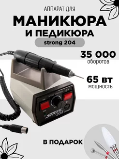 Аппарат для маникюра и педикюра Strong Great One 187621288 купить за 3 539 ₽ в интернет-магазине Wildberries