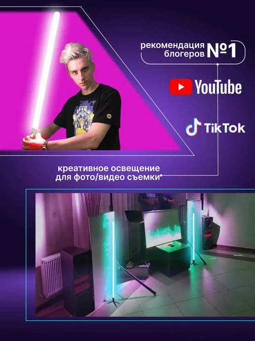 LightAngle Угловой RGB торшер напольный, белый, в упаковке 500 г, фото 2