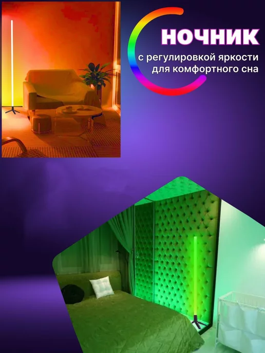 LightAngle Угловой RGB торшер напольный, белый, в упаковке 500 г, фото 3
