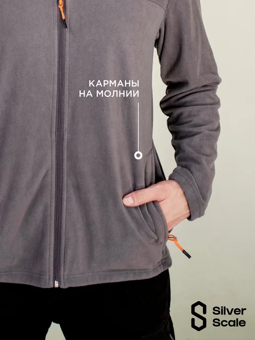 SILVER SCALE Флисовая кофта на молнии, серебристый, фото 3