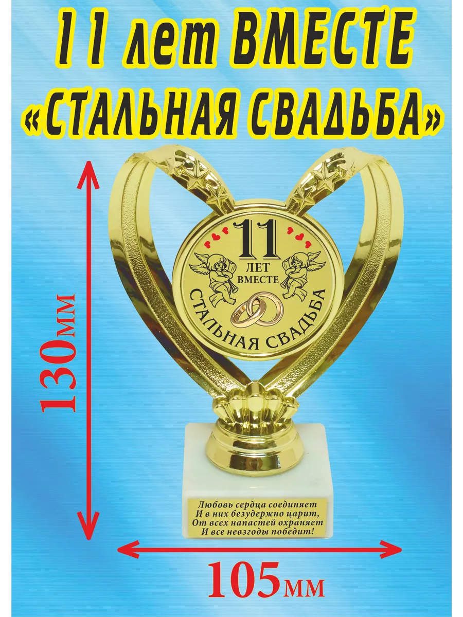 Стальная свадьба подарки. Подарить стальную свадьбу: что выбрать - купить